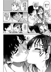 Ero Pippi | 慾情♡青春