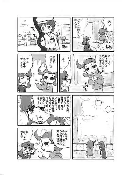 CP057 0201 A DAY ON OUR PLANET