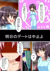 [Sakiyu] Kanojo to Shokushu to Sakyubasu to