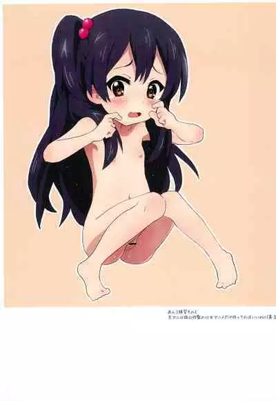 (C85) [Doroyume (tyKe)] Gochastar (Various)