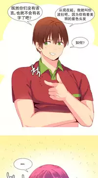 [Rozer] 我统治的世界(A World that I Rule) Ch.1-12 [Chinese]