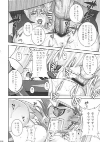 (C81) [Motchie Oukoku (Motchie, Red Bear)] Ero Quest (Dragon Quest III)