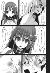 (C83) [U.M.E.Project (ukyo_rst)] ALGOLAGNIA (Touhou Project)