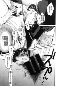 [Naito Loveca] Kimi ni Muchuu | 對你很迷戀 [Chinese]