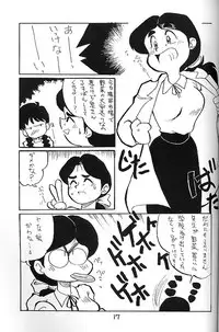 [Oideyasu Honpo] Zettai Muteki Raijin-Oh AND NOW (Zettai Muteki Raijin-Oh)