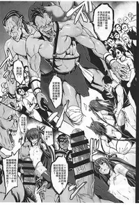 (C88) [Aodouhu (Neromashin)] Taimanin Buta Ochi Oyako (Taimanin Yukikaze) [Chinese]