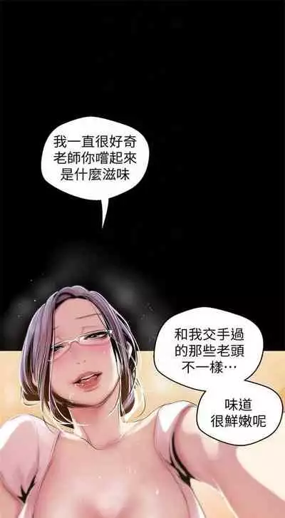（週1）美麗新世界 1-73 中文翻譯 （更新中）