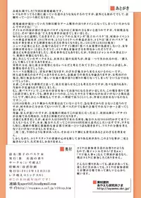 [Lezmoe! (Kuro)] Kuroko no Basuke-hon (Toaru Kagaku no Railgun) [Digital]