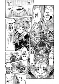 [MACXE'S (monmon)] Mou Hitotsu no Ketsumatsu ~Henshin Heroine Kairaku Sennou Yes!! Precure 5 Hen~ Daisanwa | Another Conclusion 3 (Yes! Precure 5) [Chinese] [十字路口的恶魔个人汉化]