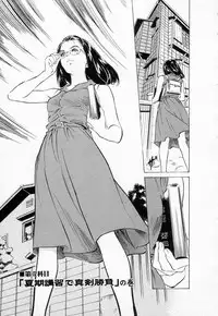 [Hazuki Kaoru] Toudai Juken Senmon Ryou Aa Tsubame Sou