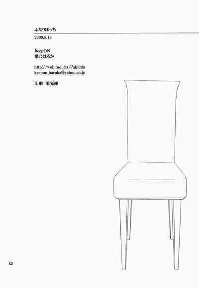 (C76) [keepON (Hano Haruka)] Futari Bocchi | 兩人成雙 (Little Busters!) [Chinese]