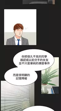 peng you de qi zi：you ni zai de jia 朋友的妻子 ch.1~7 [Chinese]中文