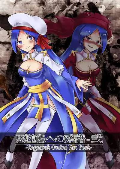 Akuochi e no Keifu 2