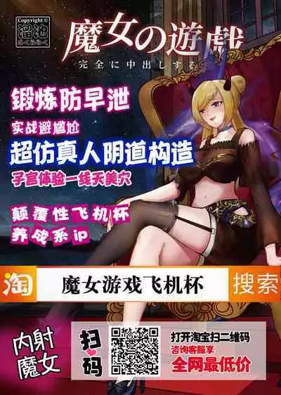 [Shironeko Nokiki] Hinokami Sex. (Kimetsu no Yaiba) [Chinese] [未名汉化组]