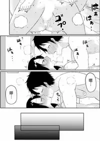 [Onio] Senpai to Ore [Chinese] [2DJ汉化] [Digital]