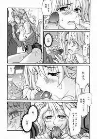 [Tomoe Tenbu] In Her Crack