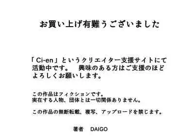 Motoyan no Kaa-chan to Kozukuri Koubi