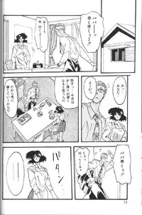 [Sanbun Kyoden] Hiiro no Koku 1