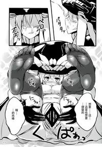 (C86) [Archetype (Akaza)] Wo-Kyuu-chan Kakko Kari (Kantai Collection -KanColle-) [Chinese] [CE家族社]