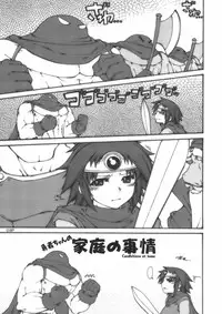 (C75) [Doronuma Kyoudai (Mr.Lostman, RED-RUM)] Nitro Attack (Dragon Quest III)