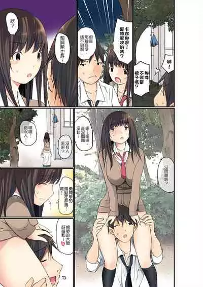 Manchira shiteru JK o Hakken shita node Gakuen Nai de Choukyou shite mita | 暴露狂女子高中生的日常生活 學校內的變態調教 Ch.1-26