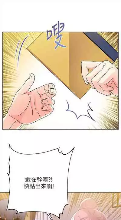 [北鼻 & 逃兵] 超市的漂亮姐姐 1-69 官方中文（連載中）