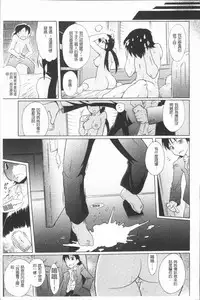 [Deshima Shin] Kimi dake no - Only You | 只有屬於你 [Chinese]