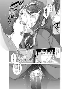 Namaiki! 2011-07 [Digital]