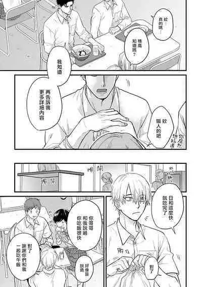 Tabetemo Oishiku Arimasen 2 | 尝起来一点都不好吃 2 Ch. 6-20