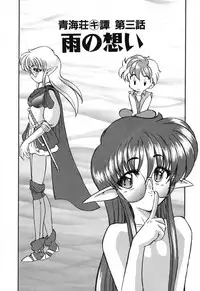 [Kazasuzu] Seikaisou Kitan