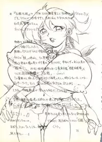 [Utatte Gou (H.I.T. Koubou)/Chiba Jirou] Uttate Gou (Jungle de Ikou, Hakugei: Legend of the Moby Dick)