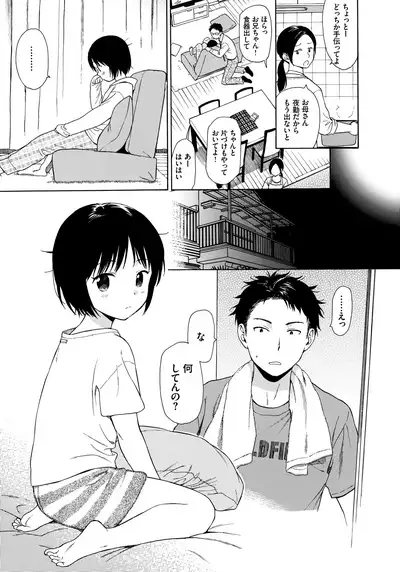 [Sekiya Asami] Rough Sketch