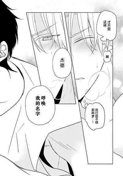 Ikukyuu Maou to Nise Yuusha | 放产假的魔王与冒牌勇者