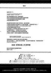 (C92) [Kuromisakaijou (Ikezaki Misa)] Ningyou Yuugi (NieR:Automata) [Chinese] [最愛大屁屁x漢化組漢化組]