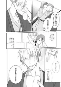 [Kusabi Keri] Kurui Naku no wa Boku no Ban