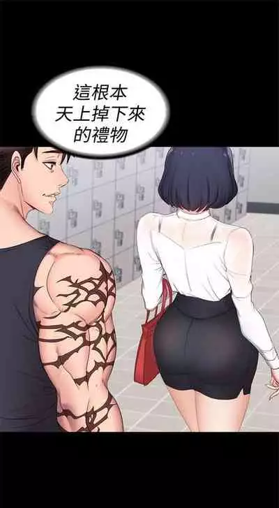 (周3)健身教练 1-31 中文翻译 (更新中)