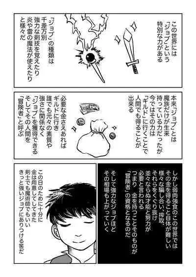 Dekashiri Dwarf Musume wa Yoku Tabe Yoku Dasu no de Bouken Shoshinsha ni wa Osusume Shinai