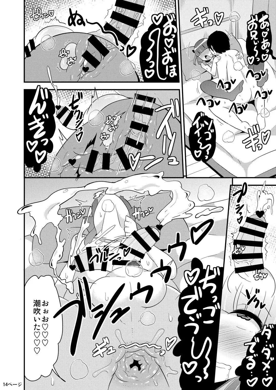 Chinzurena no Shogyou dewa Egakanai Hon