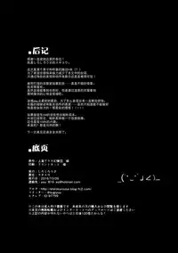 (Kouroumu 12) [Shirokurousa (Sugiyuu)] Nuresuke Tewi-chan to Tooriame no Jouji | 和湿透了的帝酱在一起梅雨天的情事 (Touhou Project) [Chinese] [Kanade汉化组]