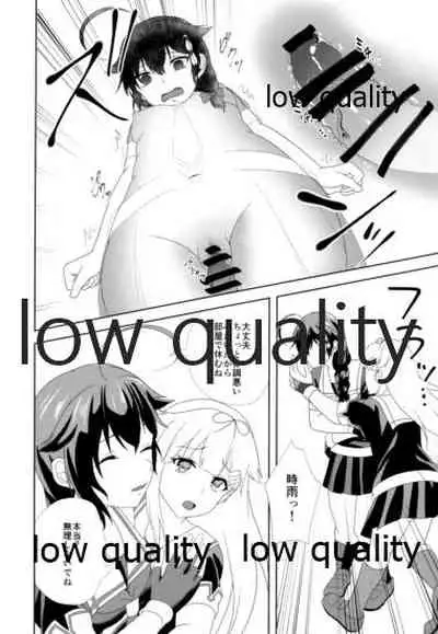 Yamanai Ame no Naka de 2