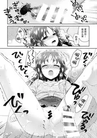 (COMIC1☆13) [Alpha to Yukaina Nakamatachi (ALPHa)] ALICE in DREAM (THE IDOLM@STER CINDERELLA GIRLS) [Chinese] [脸肿汉化组]