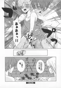 [Kuromame] Koakuma Gokko