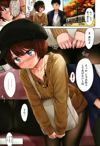 [Reco] Temptation