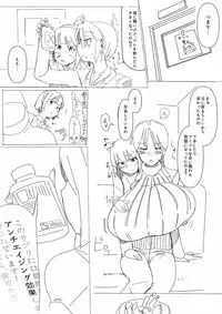 Breast Expansion comic by モモの水道水
