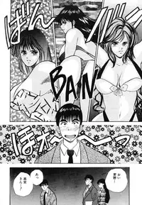 [Azuki Amaguri] F-Cup Connection