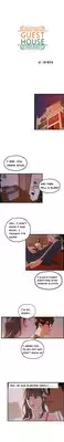 [Hong Squad] Guest House Ch.1-23 (English) (Ongoing)