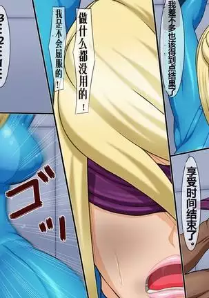 拷问报告1（有条色狼汉化）