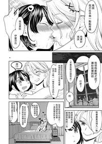 [Nedaore (Ayane)] Tsuzureori Niwa [Chinese] [沒有漢化] [Digital]