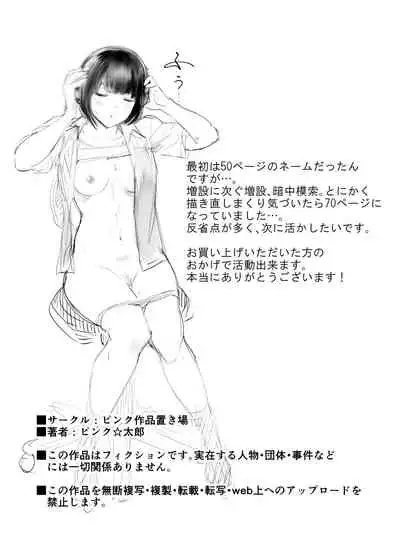 Osananajimi ga Mama to Yatte Imasu. 4 | My Childhood Friend is Doing It with My Mom 4