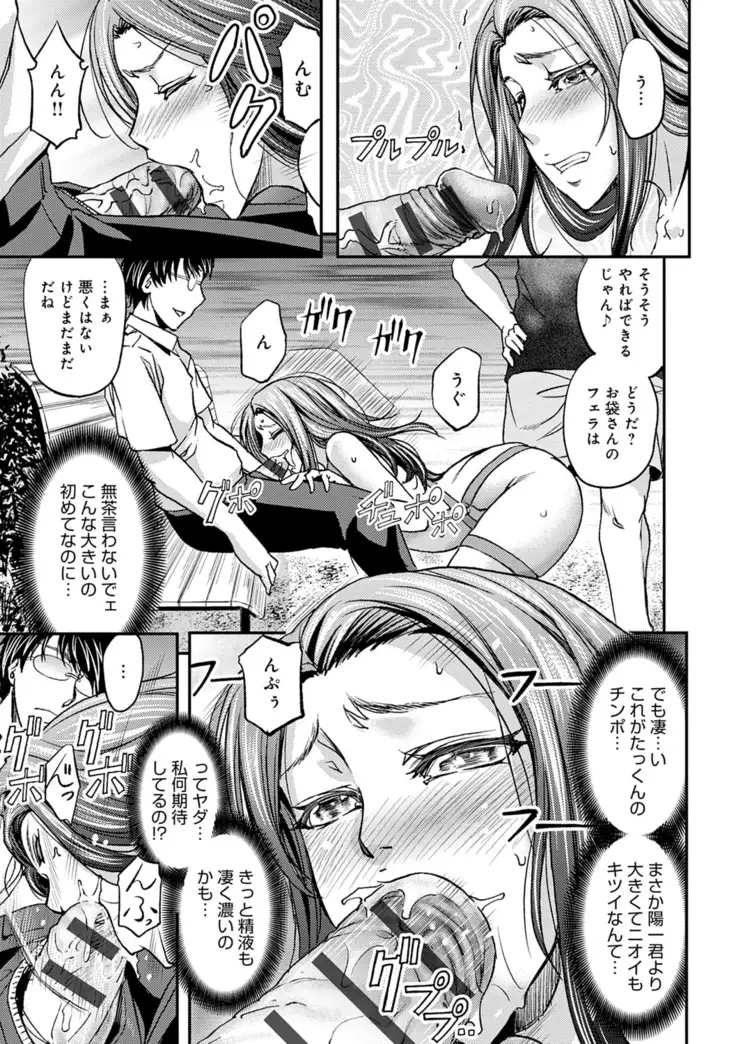 Shiri mesu dorei life